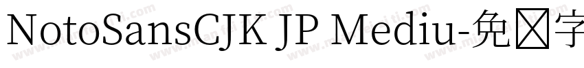NotoSansCJK JP Mediu字体转换
